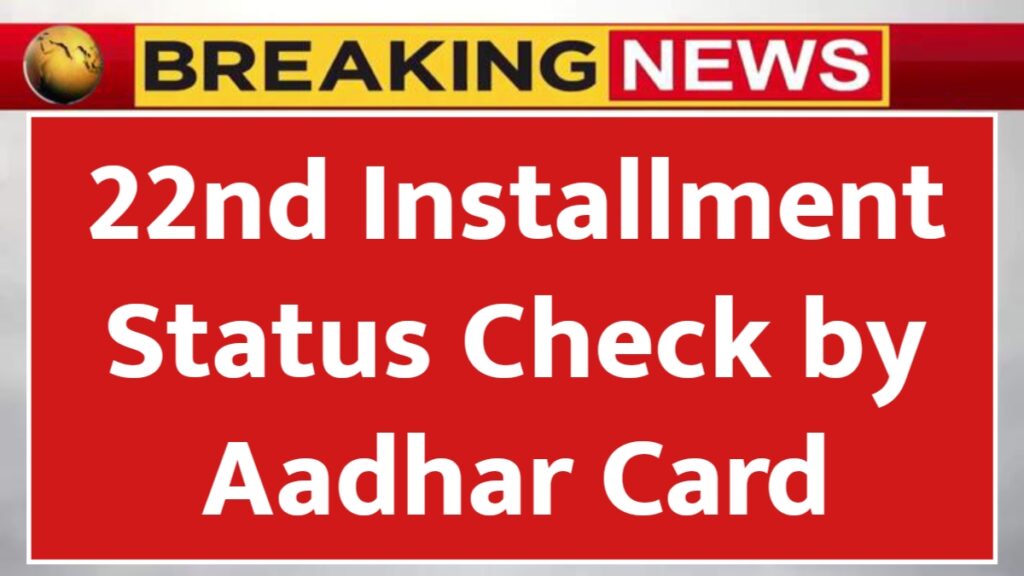 PM Kisan Beneficiary Status 2026